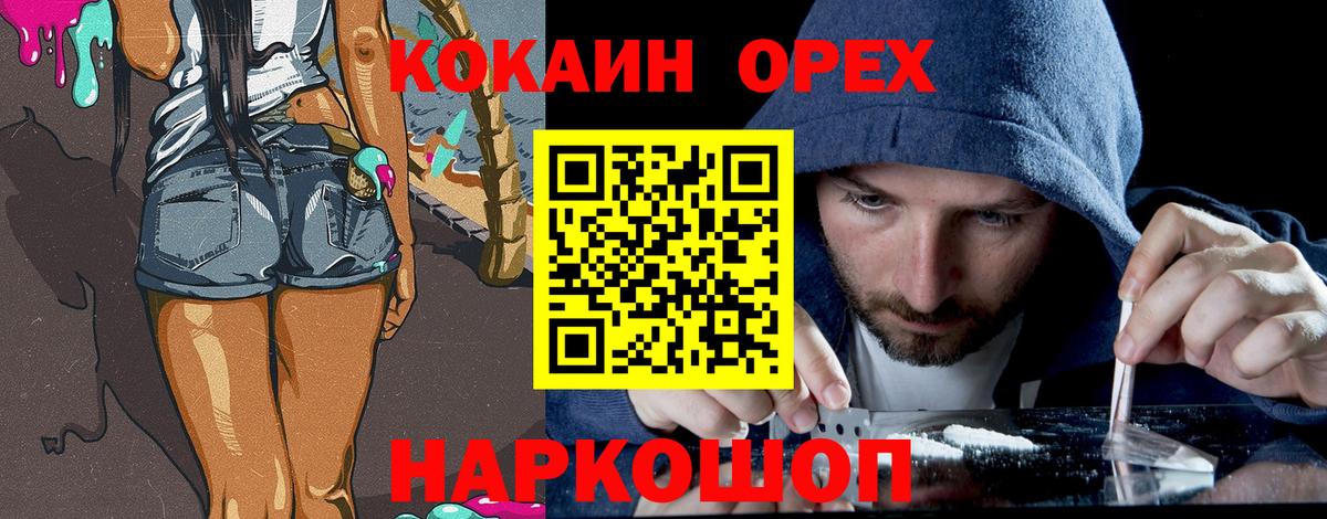 Cocaine  COCAIN Колумбийский  Вход с VPN  Краснокаменск  COCAIN FishScale 