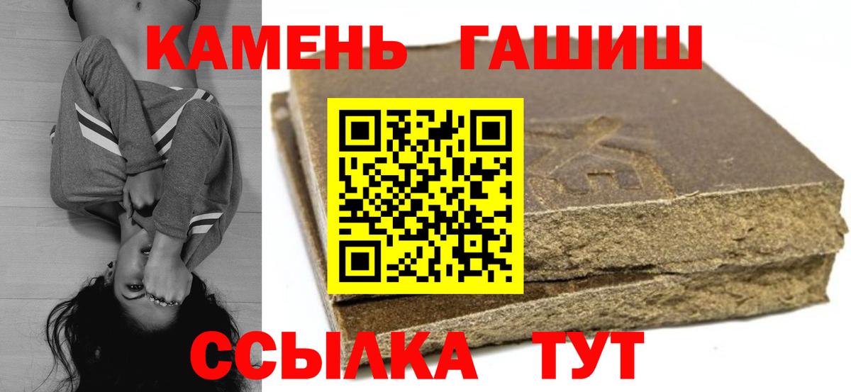 Гашиш убойный Краснокаменск