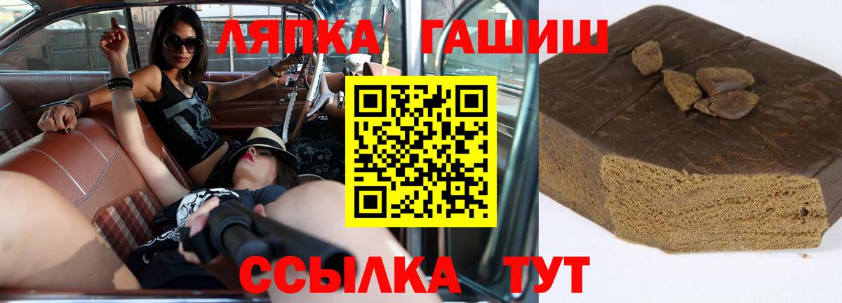 ГАШИШ Изолятор  где купить   Гашиш  Краснокаменск  Вход с VPN  ГАШ ice o lator 