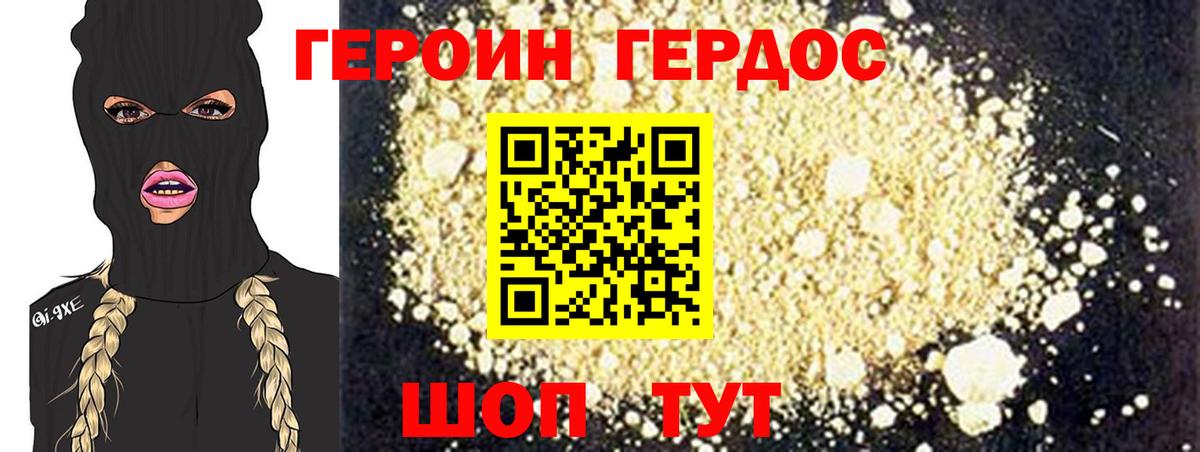 Краснокаменск  ГЕРОИН Афган  ГЕРОИН  Вход с VPN 
