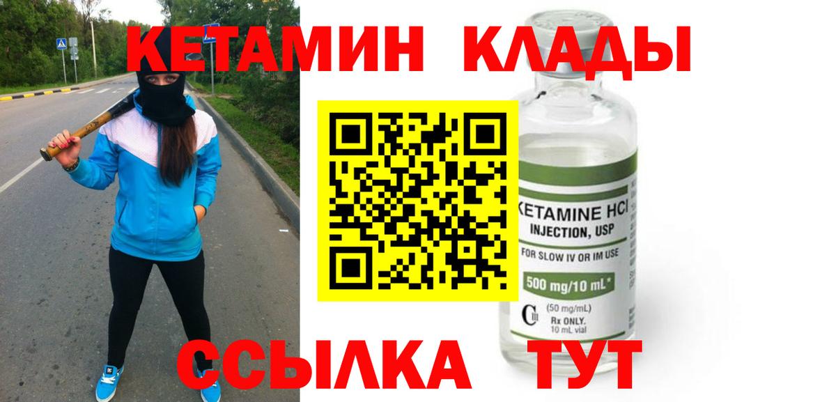 Кетамин VHQ  КЕТАМИН VHQ  Вход с VPN  Краснокаменск 