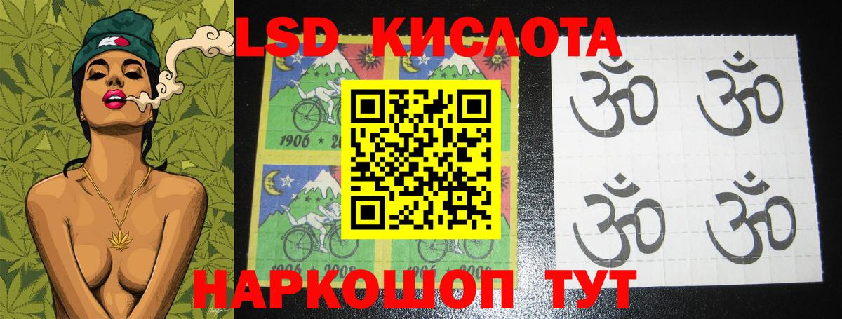 Лсд 25 экстази кислота Краснокаменск