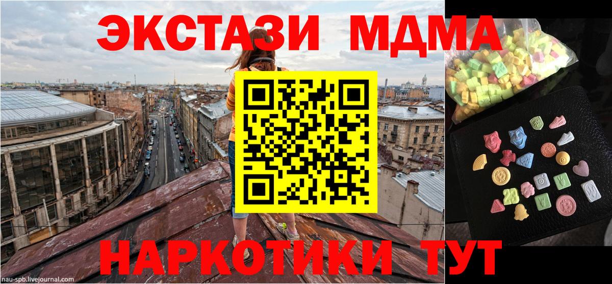 МДМА crystal Краснокаменск