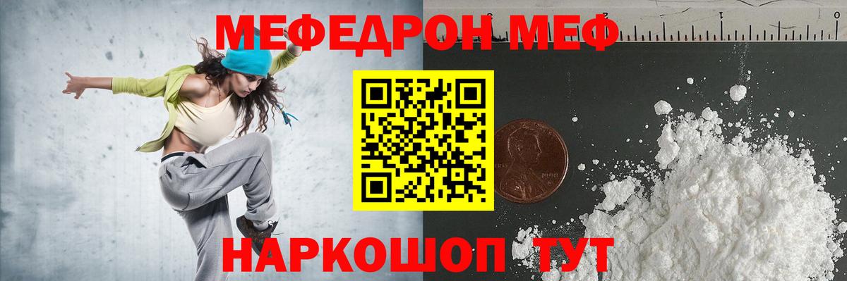 Мефедрон  Меф 4 MMC  Мефедрон мяу мяу  Вход с VPN  Краснокаменск 