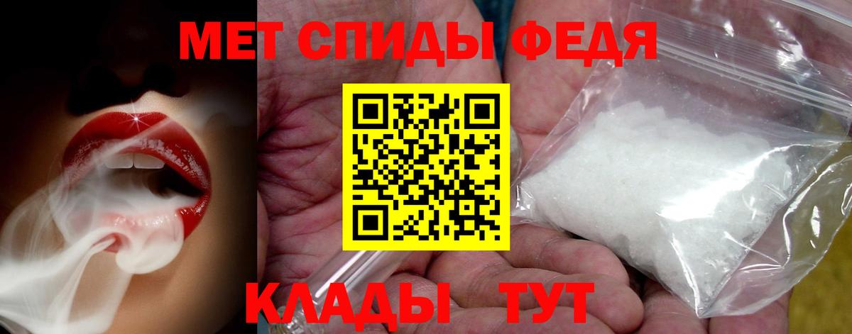 Первитин Methamphetamine Краснокаменск