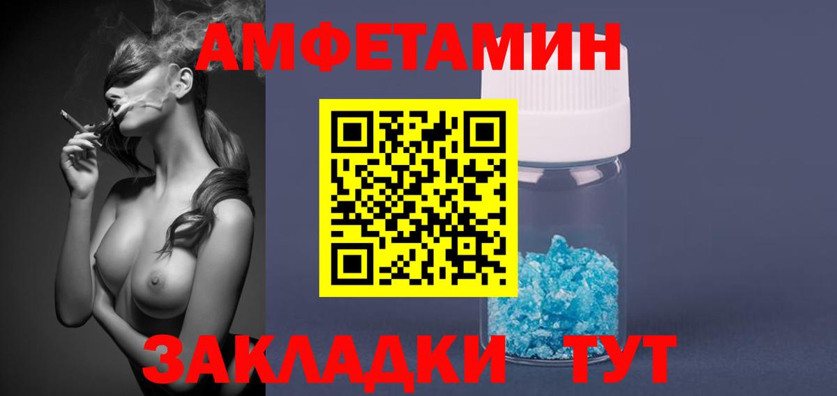 Краснокаменск  МЕТАМФЕТАМИН витя  Вход с VPN 