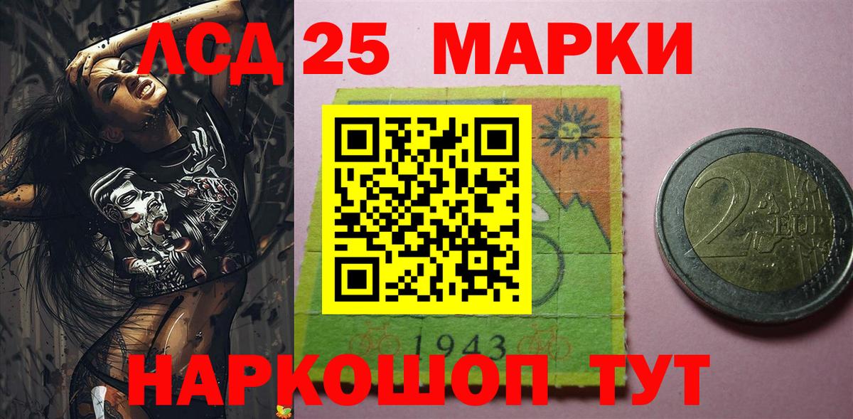 Марки NBOMe 1500мкг Краснокаменск