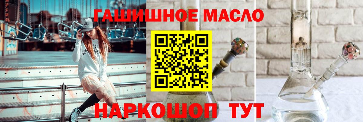 кракен ONION  Дистиллят ТГК гашишное масло  Дистиллят ТГК концентрат  как найти   Вход с VPN  Краснокаменск 